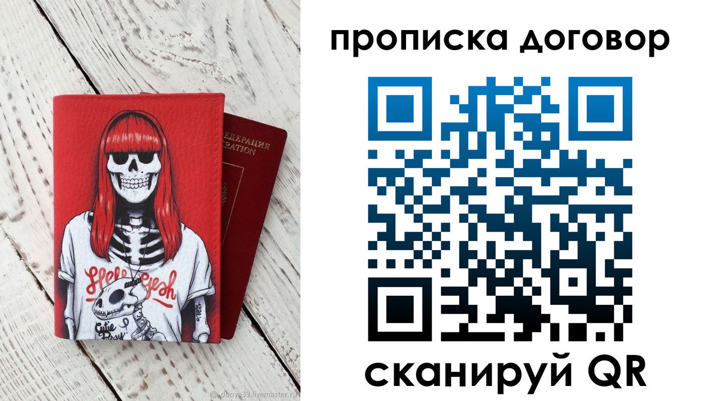 временная регистрация собственник в Шилке