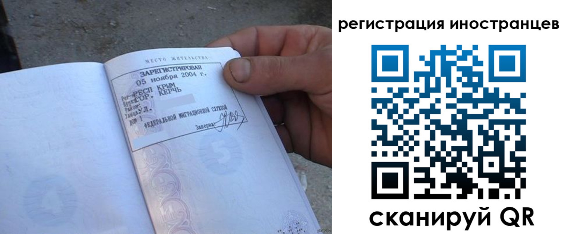 временная регистрация в квартире в Шилке