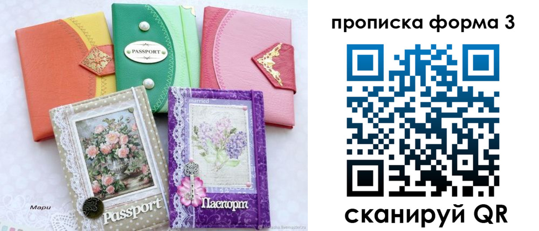 временная регистрация гарантия в Шилке