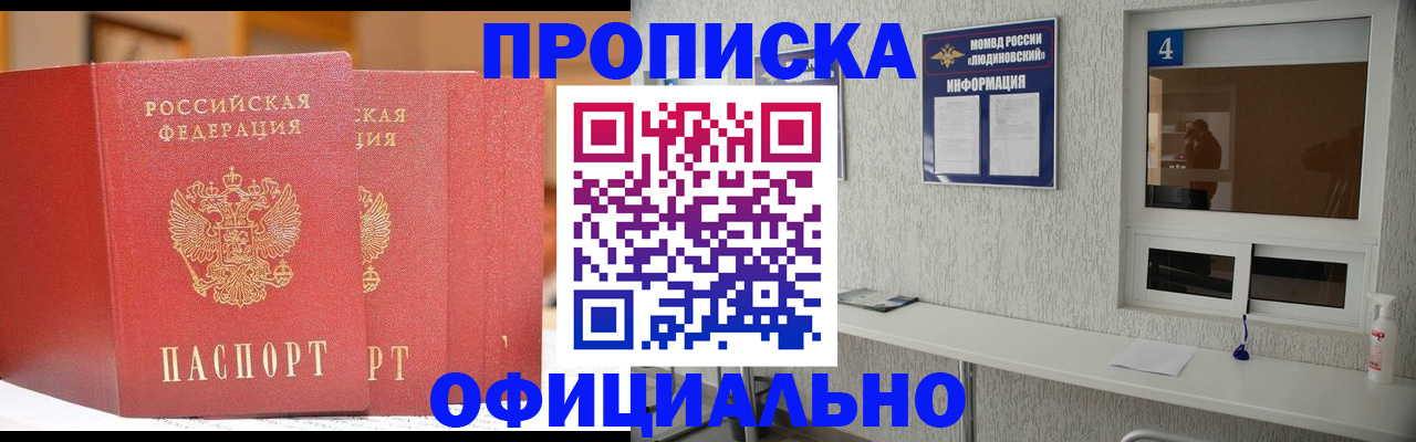 временная регистрация 2025 в Шилке