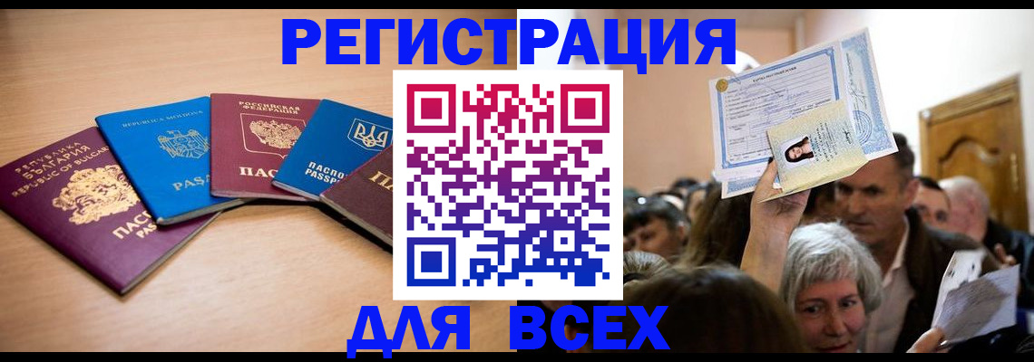 где прописаться в Шилке