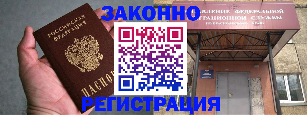 прописка ребенка в Шилке