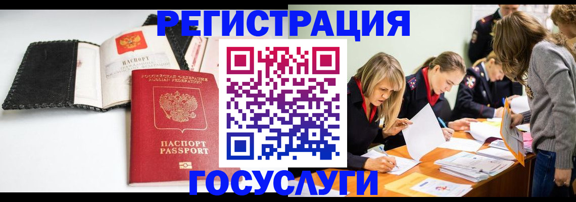 прописка для военкомата в Шилке